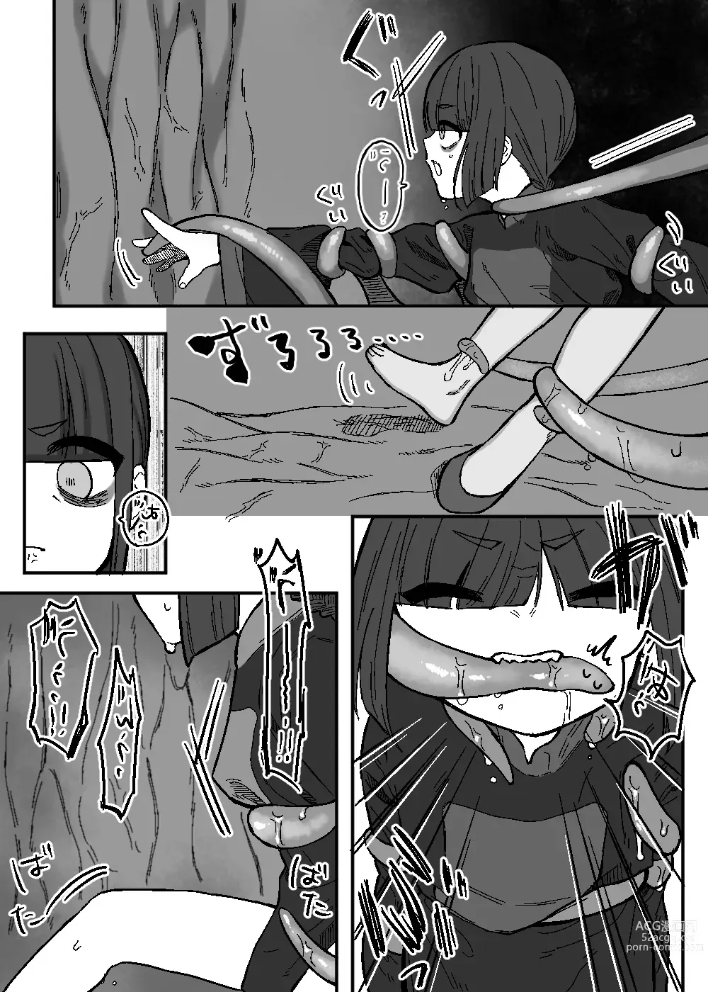Page 11 of doujinshi Aratashii Tomodachi
