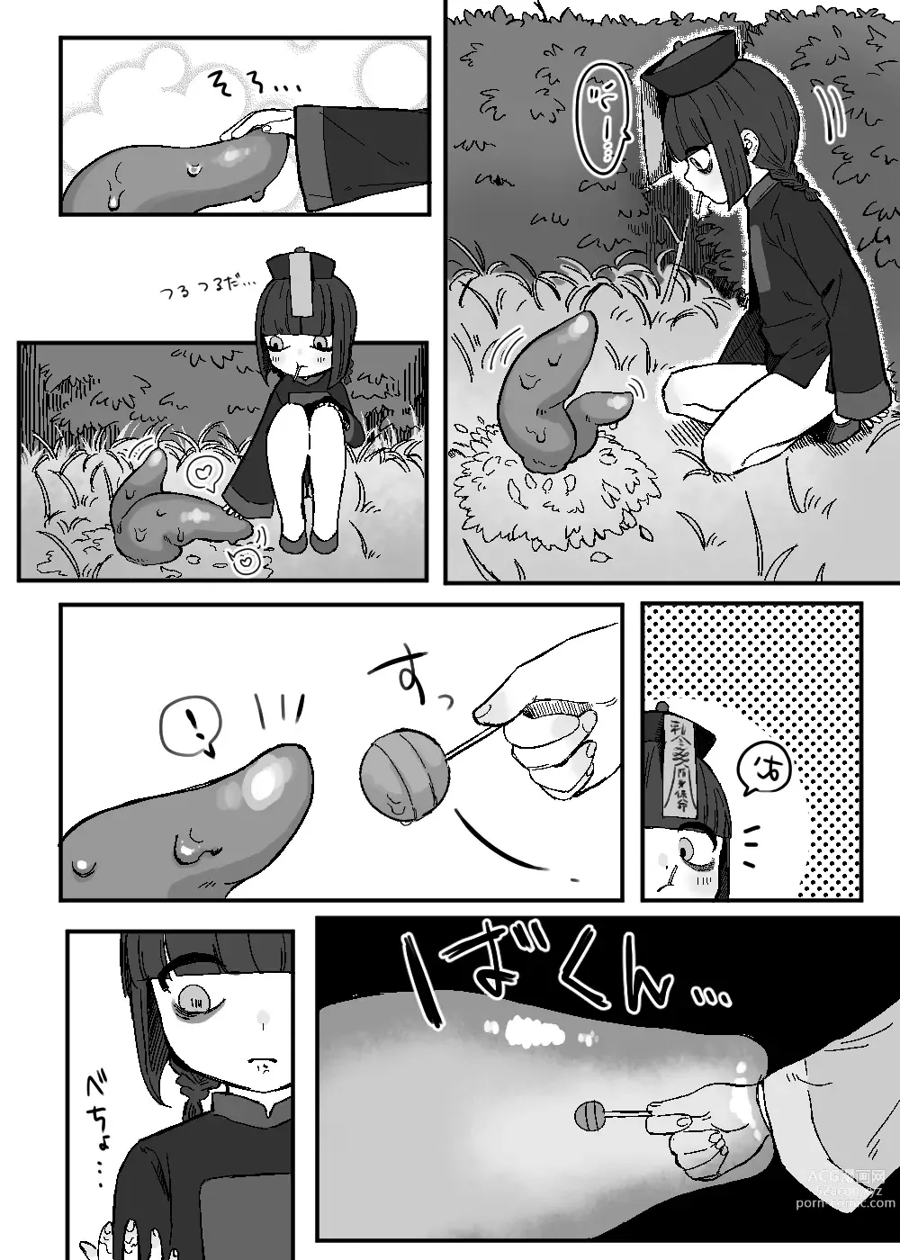Page 5 of doujinshi Aratashii Tomodachi