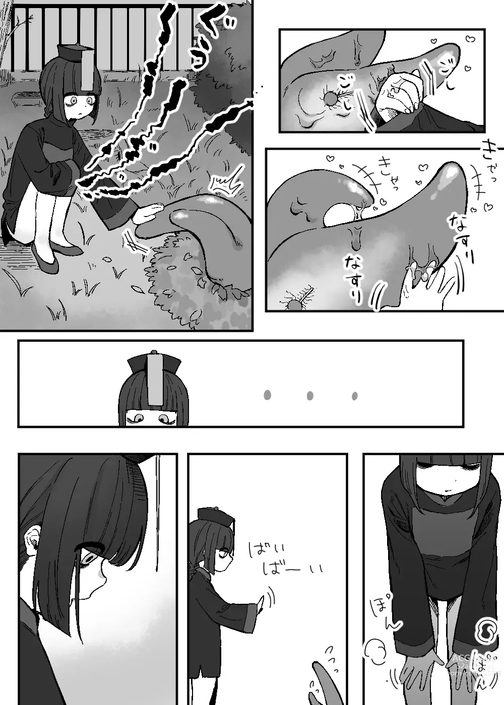 Page 6 of doujinshi Aratashii Tomodachi