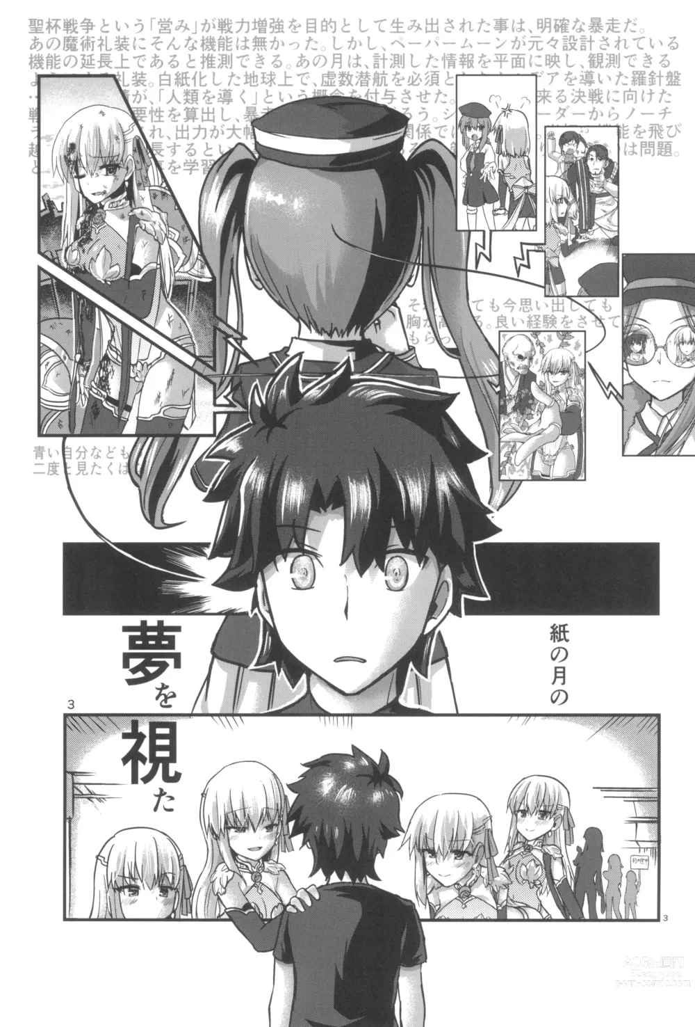 Page 3 of doujinshi aishin-no-bouai
