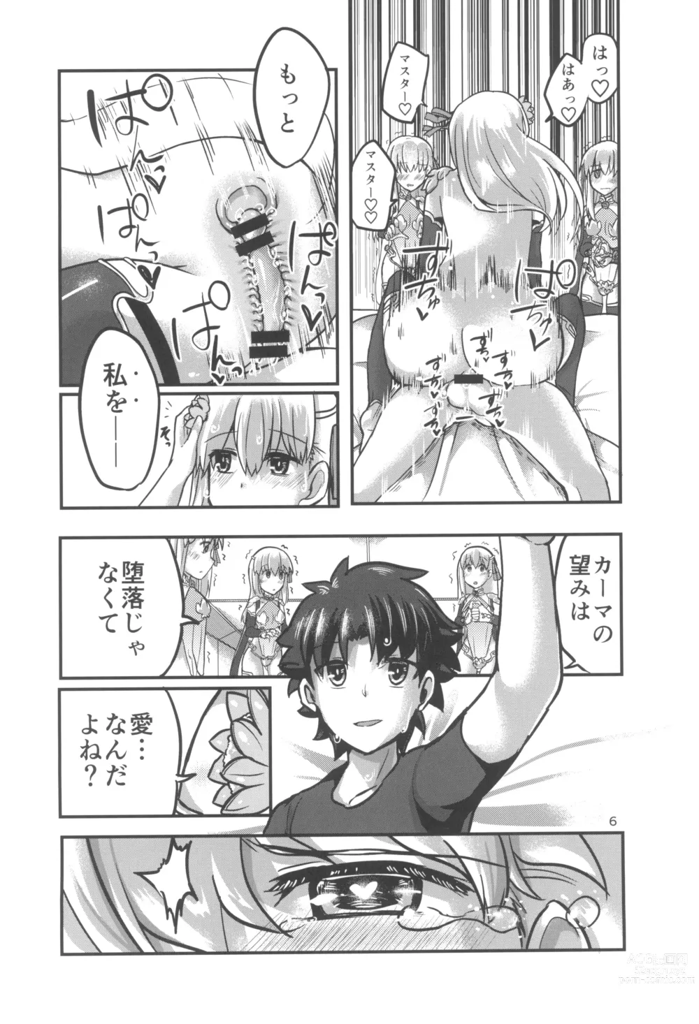 Page 6 of doujinshi aishin-no-bouai