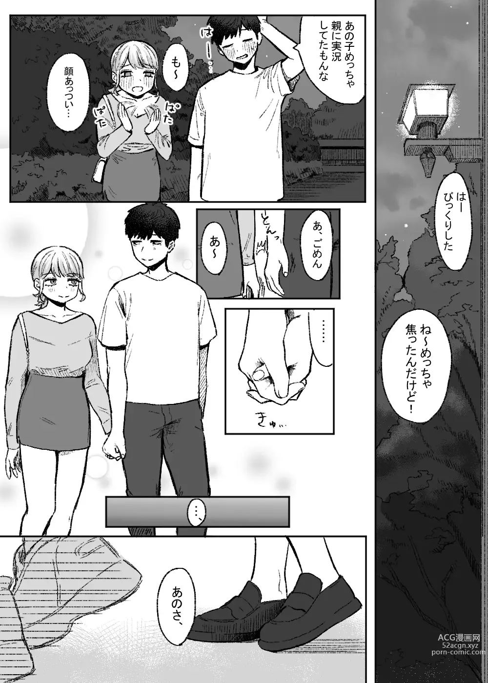 Page 11 of doujinshi Amari mo no Doushi no,