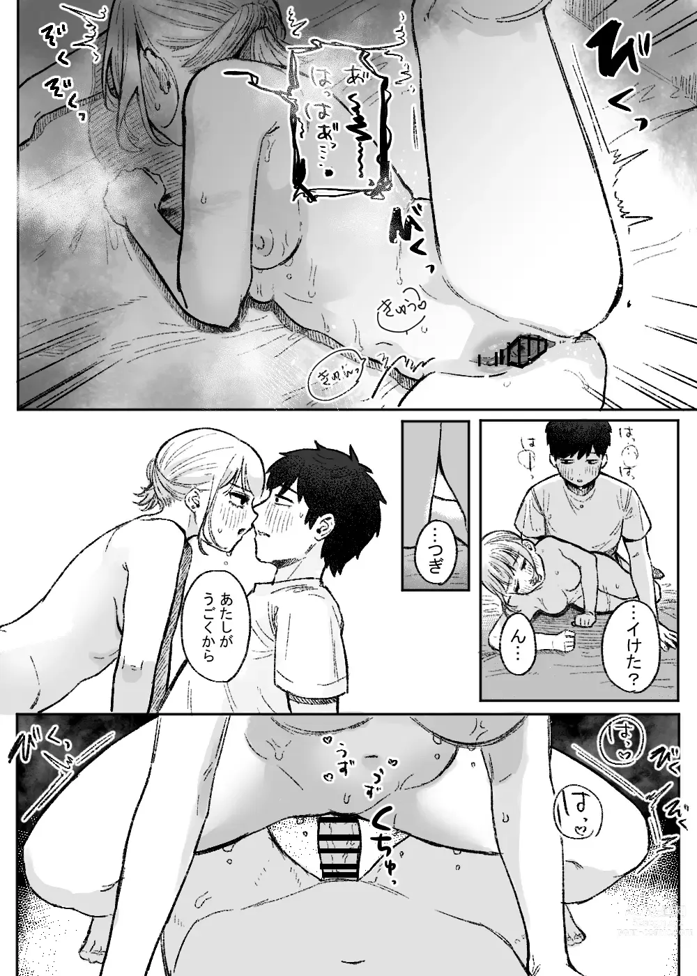 Page 20 of doujinshi Amari mo no Doushi no,