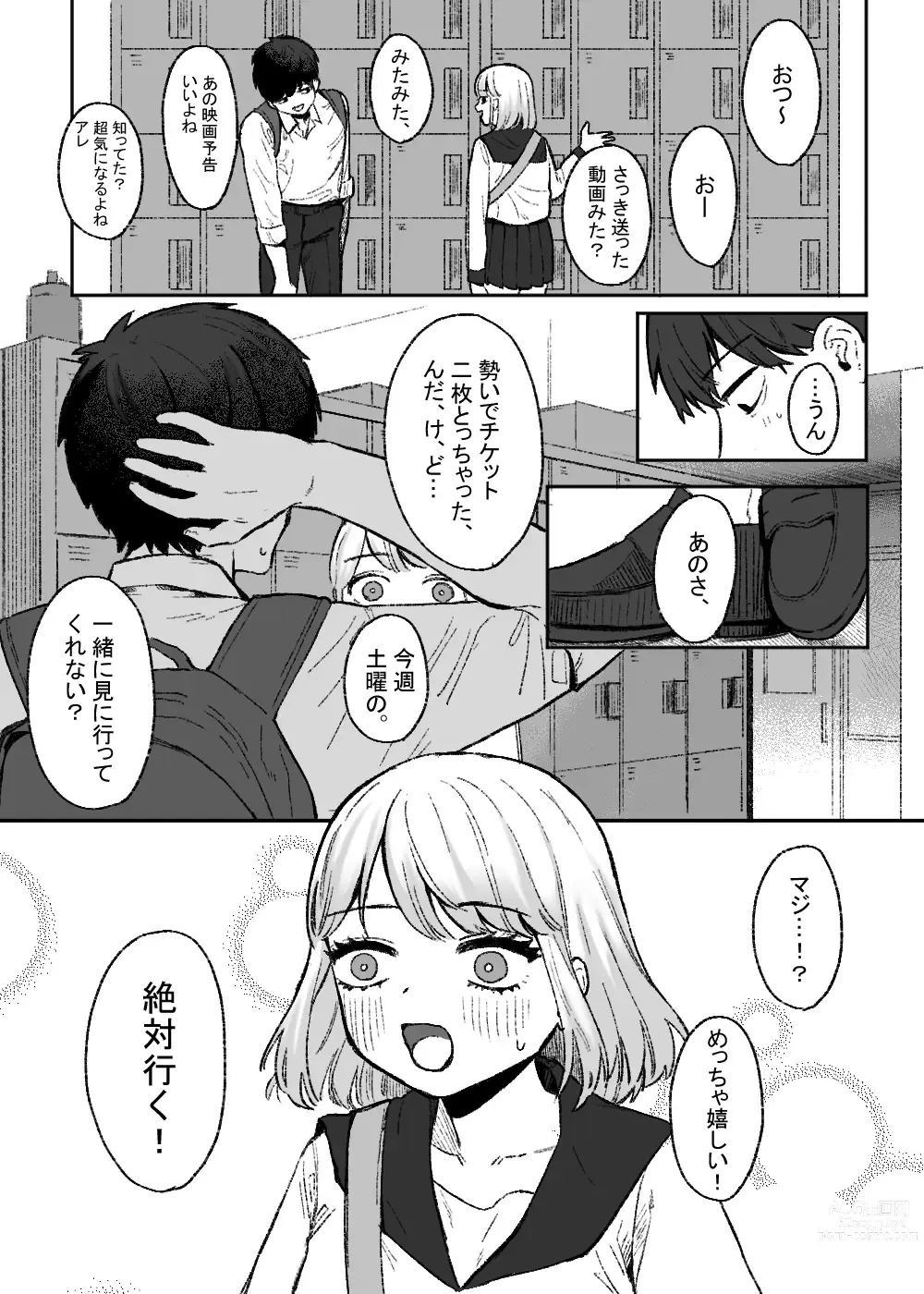 Page 6 of doujinshi Amari mo no Doushi no,