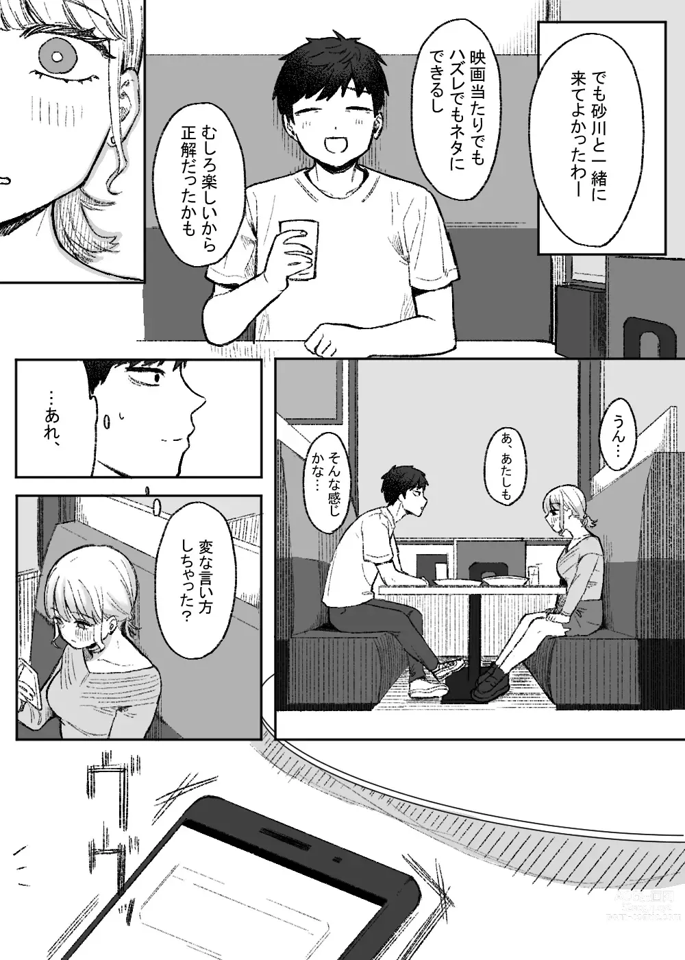 Page 8 of doujinshi Amari mo no Doushi no,