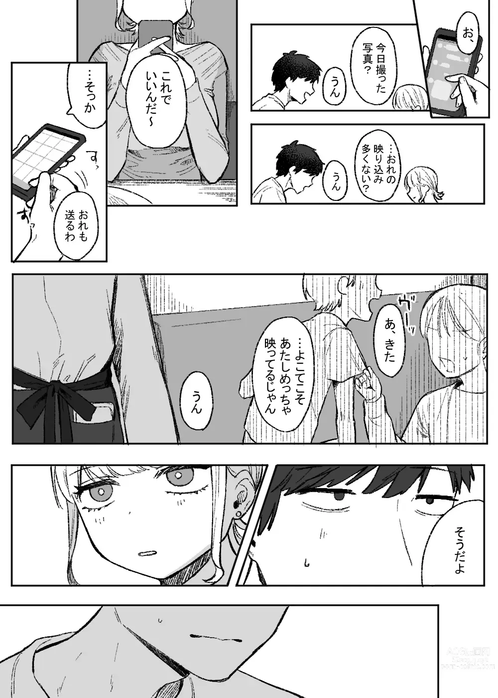 Page 9 of doujinshi Amari mo no Doushi no,