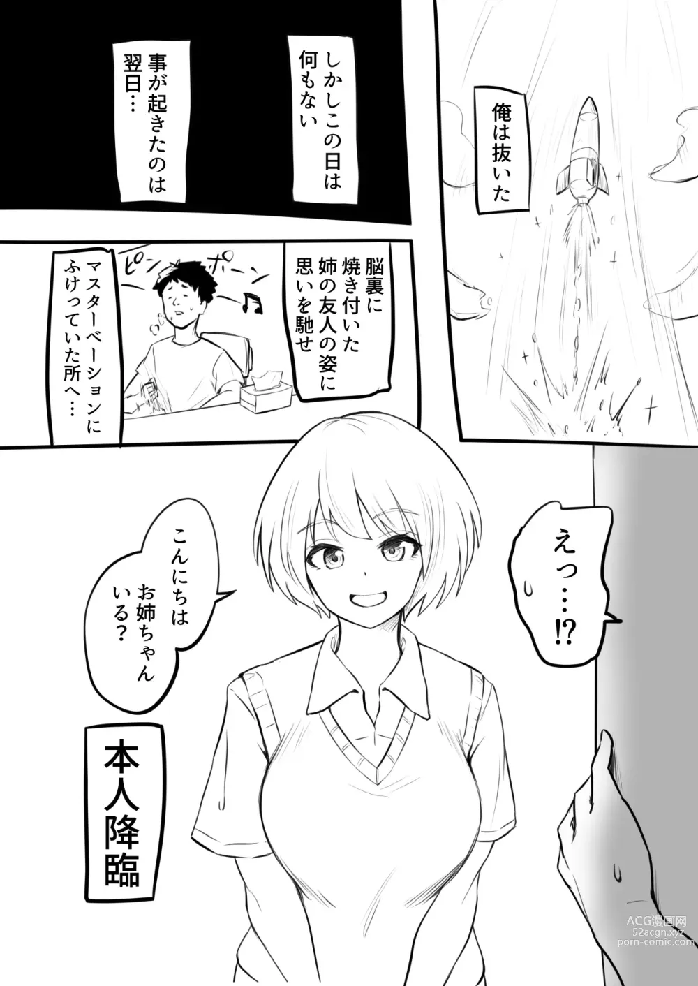 Page 3 of doujinshi Doutei o Sotsugyou shita Hi [Zenpen] &