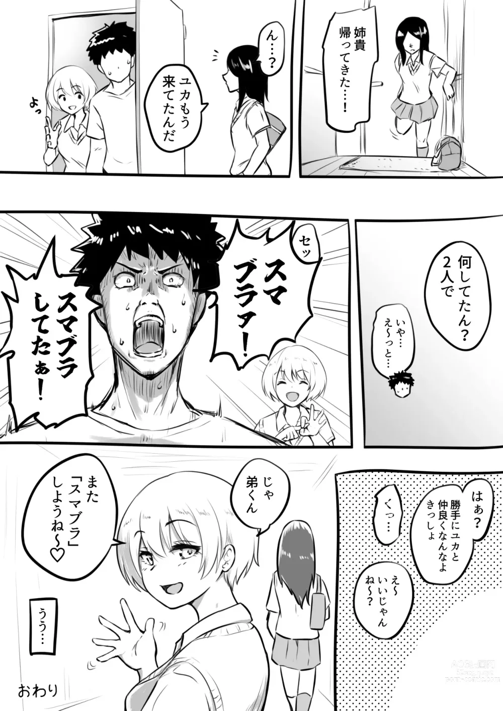 Page 22 of doujinshi Doutei o Sotsugyou shita Hi [Zenpen] &