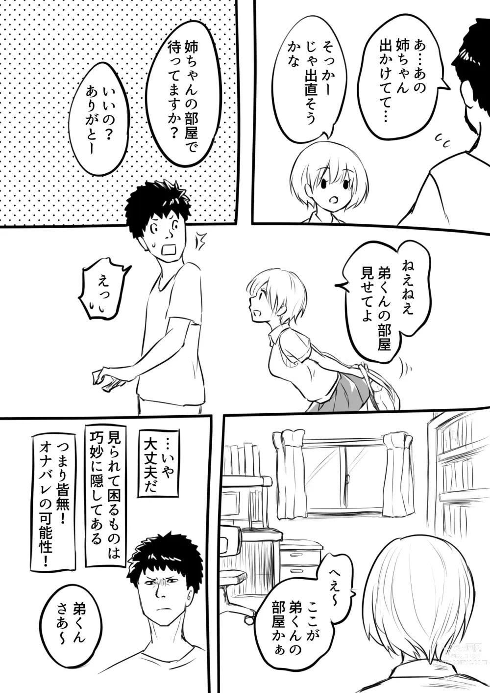 Page 4 of doujinshi Doutei o Sotsugyou shita Hi [Zenpen] &