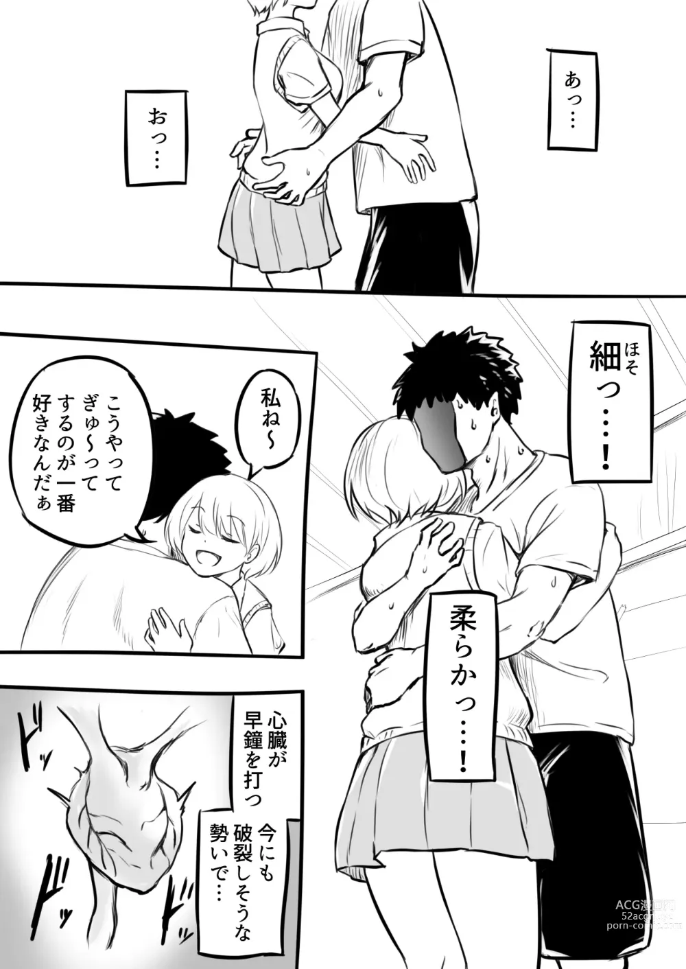 Page 7 of doujinshi Doutei o Sotsugyou shita Hi [Zenpen] &