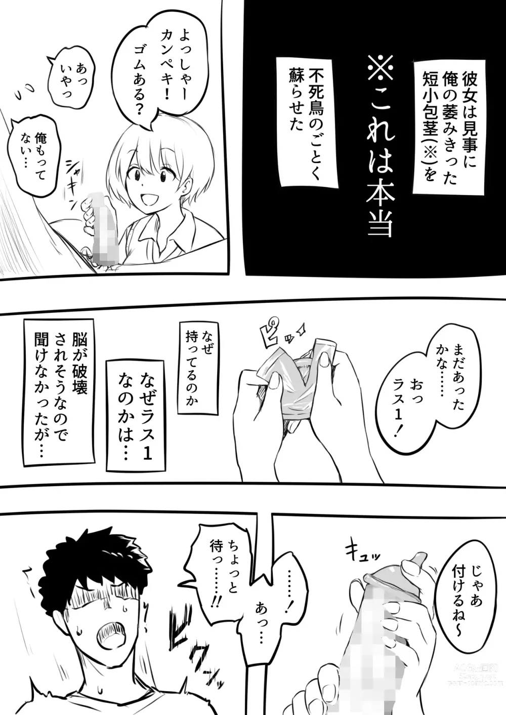 Page 10 of doujinshi Doutei o Sotsugyou shita Hi [Zenpen] &