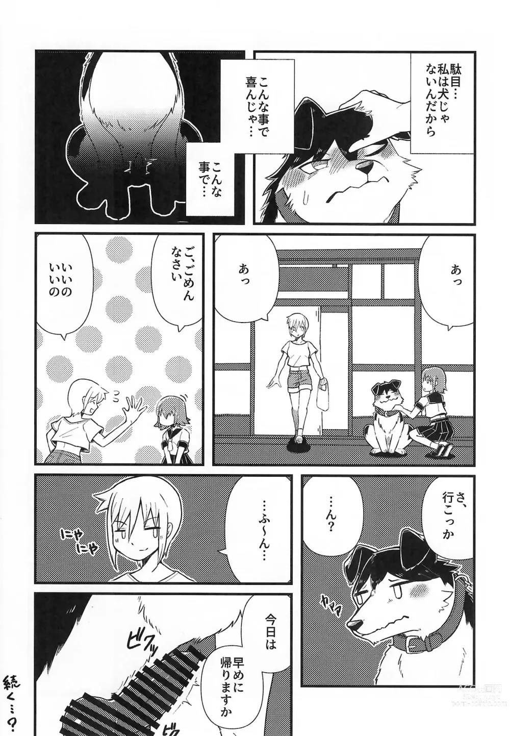 Page 205 of doujinshi Stray Dogs