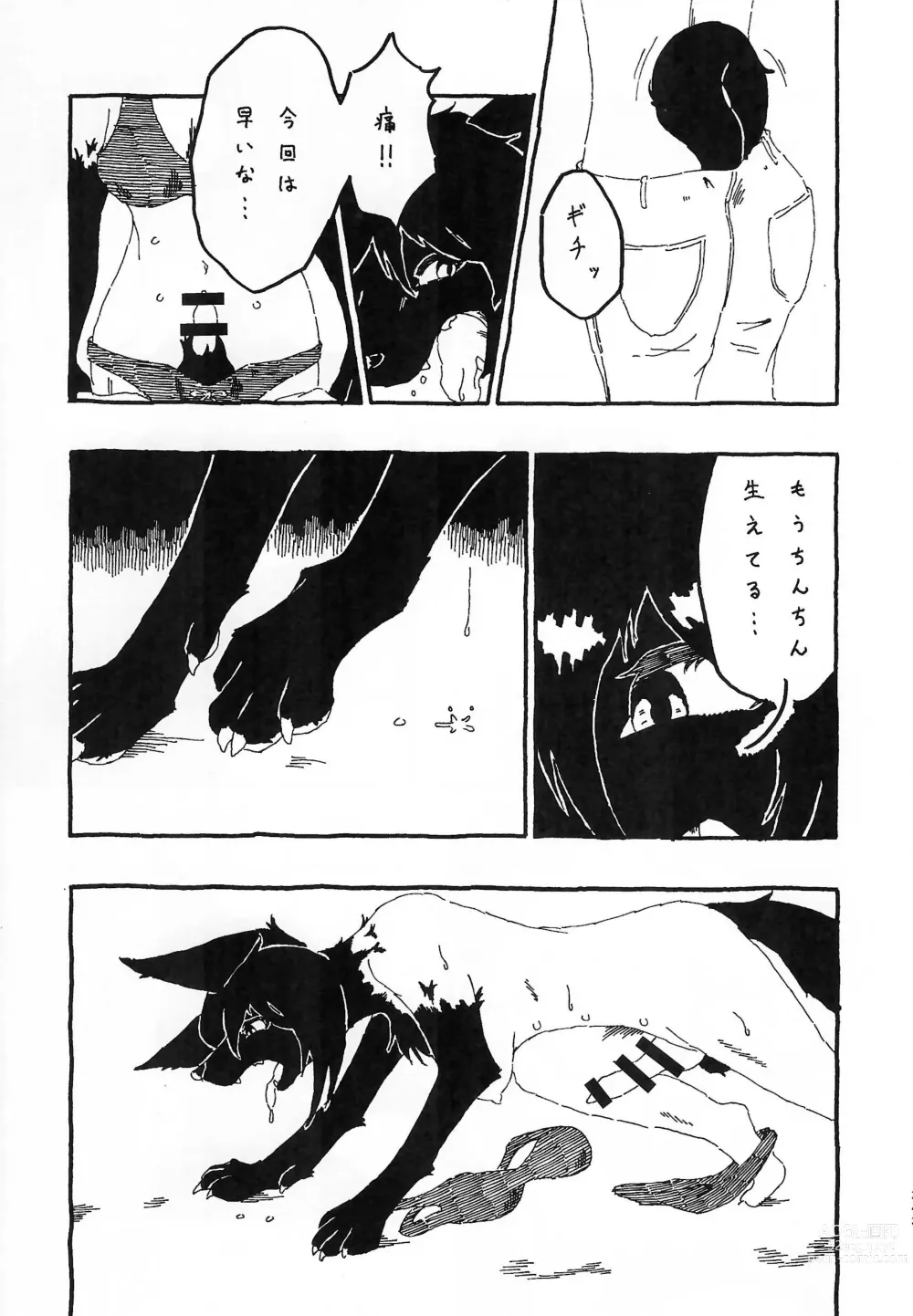 Page 243 of doujinshi Stray Dogs