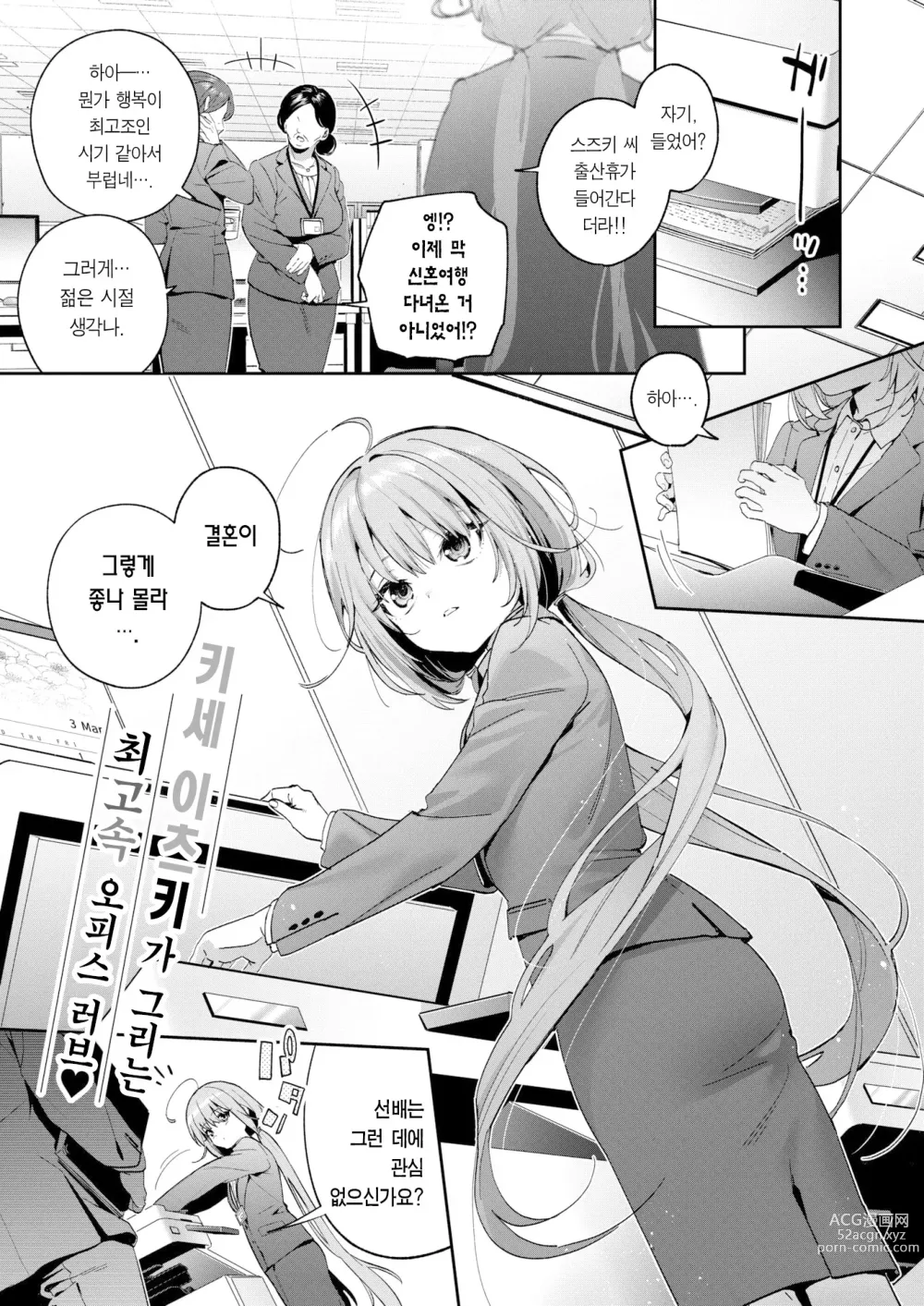 Page 2 of manga 크로스 스티치