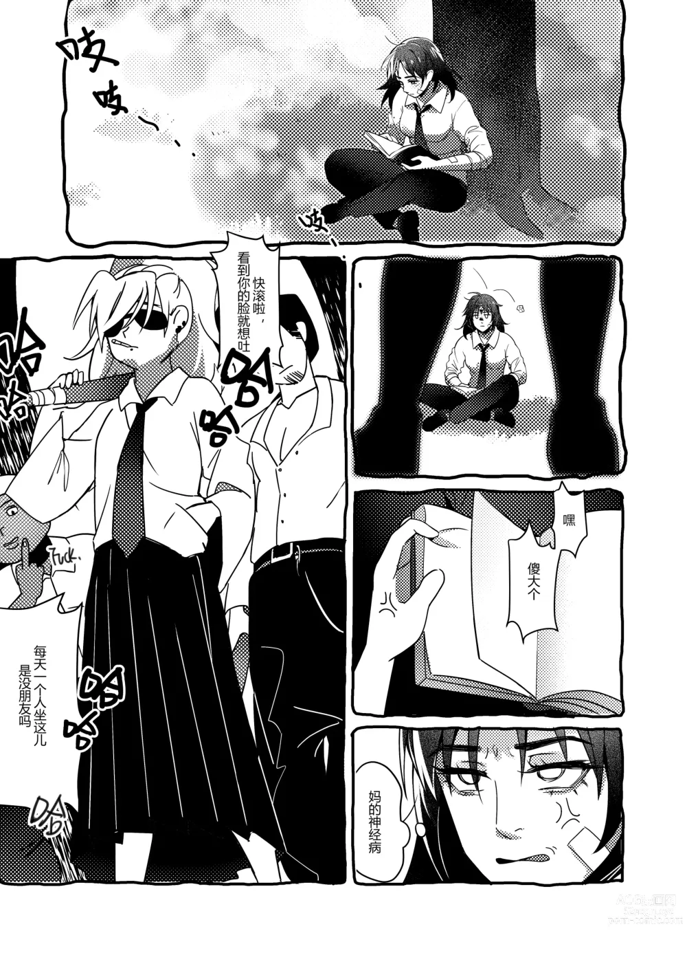 Page 12 of doujinshi ♥猎人只是孤独而已