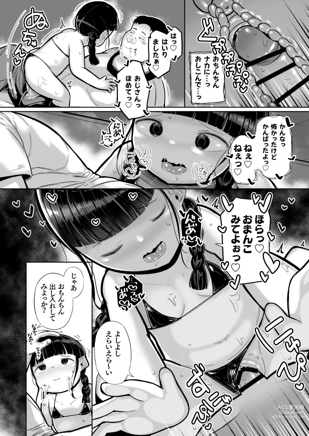 Page 17 of doujinshi Punipuni Majime Loli ga Ecchi ni Hamacchau made