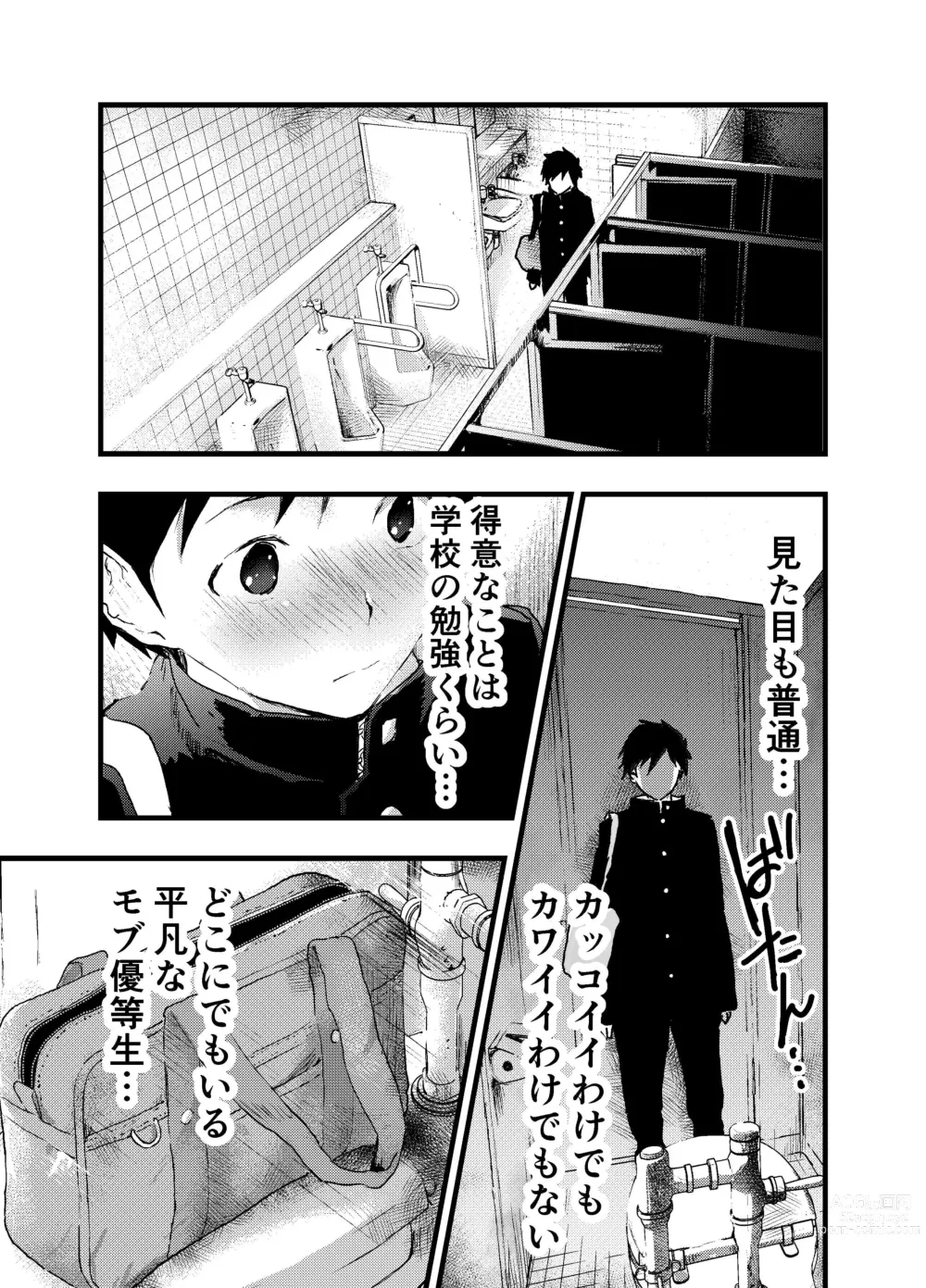 Page 11 of doujinshi Eki no Toile de Hatsutaiken Rinkan Rape!! Kichiku Seme!!