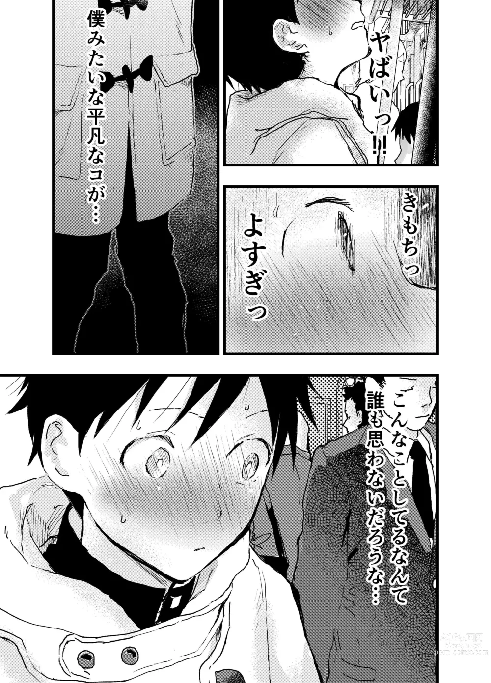 Page 17 of doujinshi Eki no Toile de Hatsutaiken Rinkan Rape!! Kichiku Seme!!