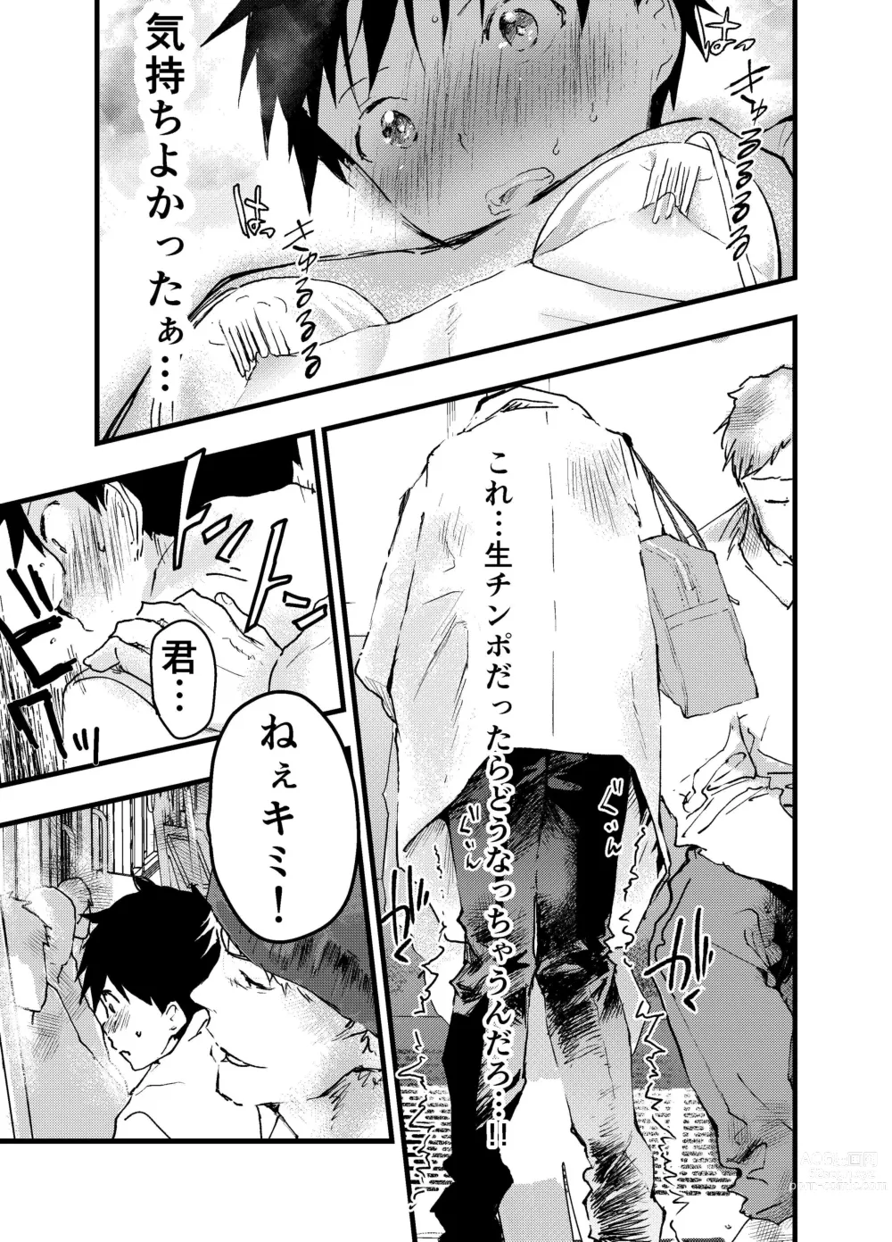 Page 21 of doujinshi Eki no Toile de Hatsutaiken Rinkan Rape!! Kichiku Seme!!