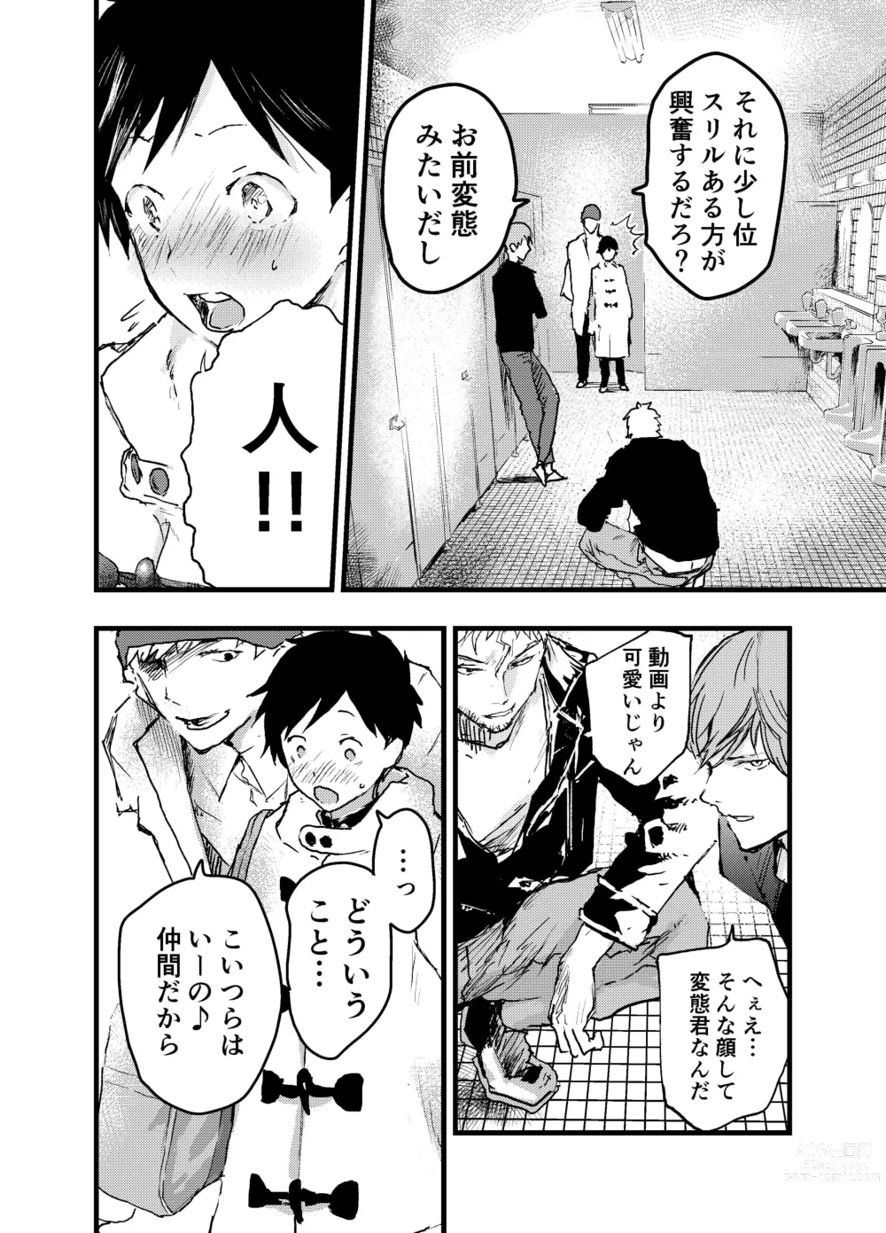 Page 26 of doujinshi Eki no Toile de Hatsutaiken Rinkan Rape!! Kichiku Seme!!