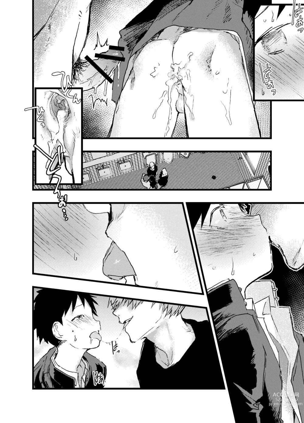 Page 40 of doujinshi Eki no Toile de Hatsutaiken Rinkan Rape!! Kichiku Seme!!