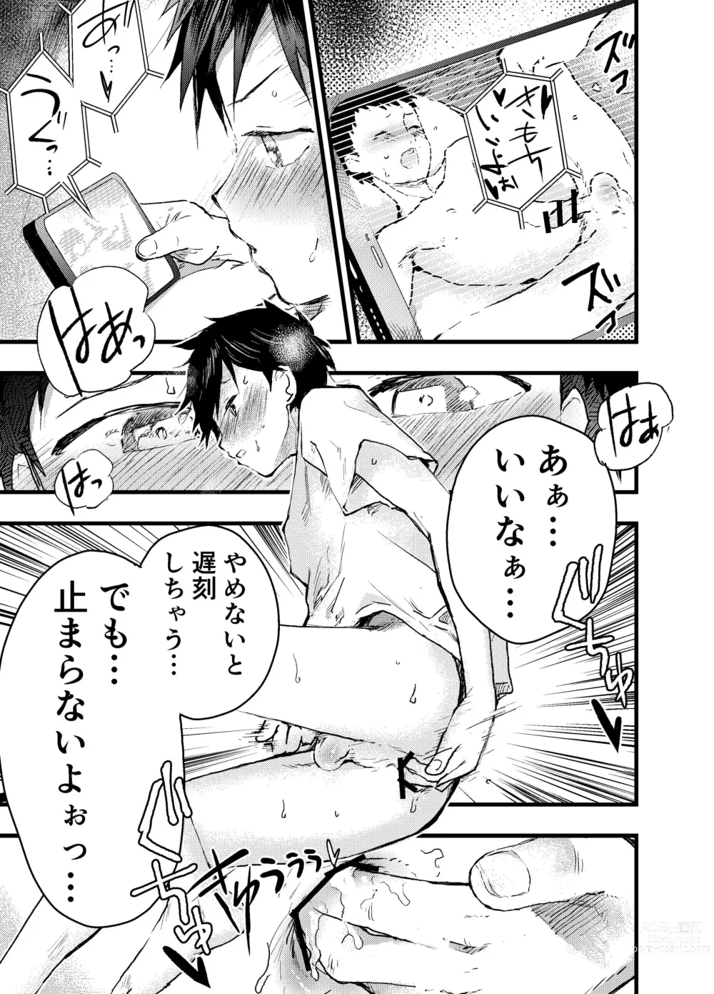 Page 5 of doujinshi Eki no Toile de Hatsutaiken Rinkan Rape!! Kichiku Seme!!