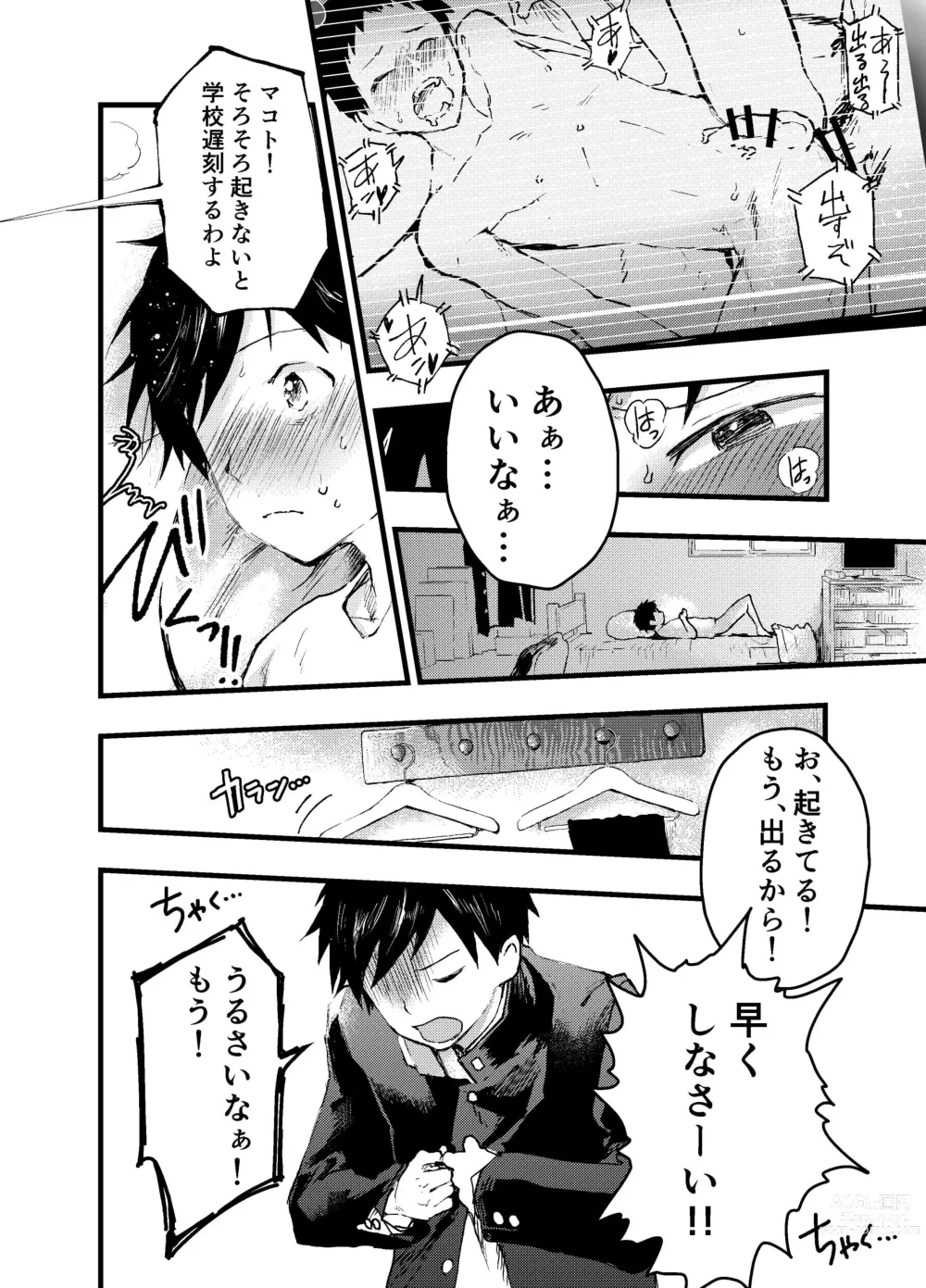 Page 6 of doujinshi Eki no Toile de Hatsutaiken Rinkan Rape!! Kichiku Seme!!