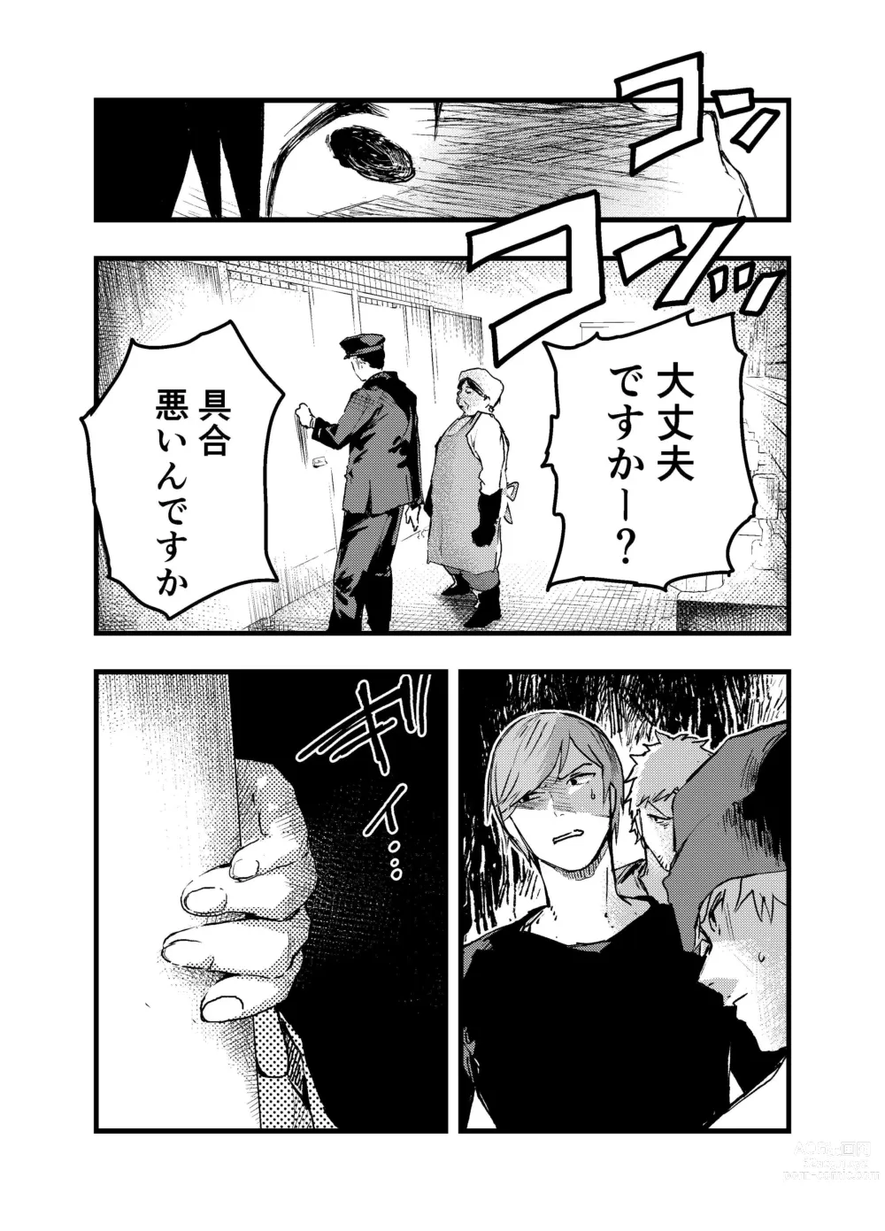 Page 61 of doujinshi Eki no Toile de Hatsutaiken Rinkan Rape!! Kichiku Seme!!