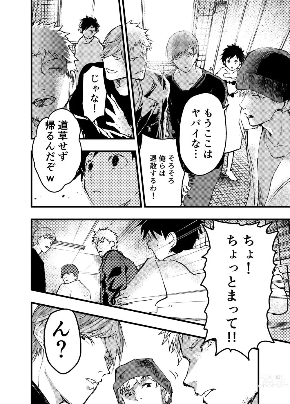 Page 64 of doujinshi Eki no Toile de Hatsutaiken Rinkan Rape!! Kichiku Seme!!