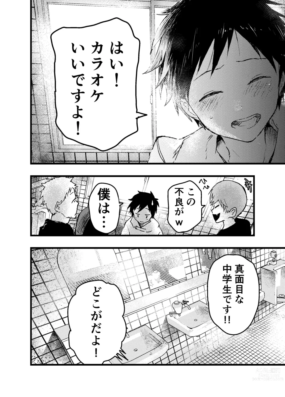 Page 66 of doujinshi Eki no Toile de Hatsutaiken Rinkan Rape!! Kichiku Seme!!