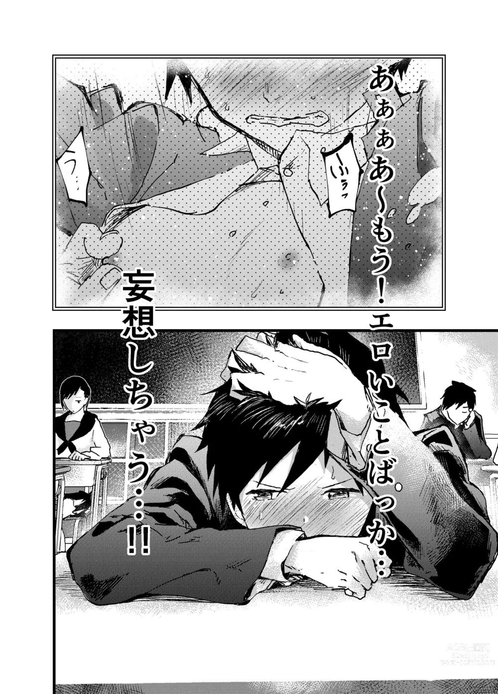 Page 10 of doujinshi Eki no Toile de Hatsutaiken Rinkan Rape!! Kichiku Seme!!