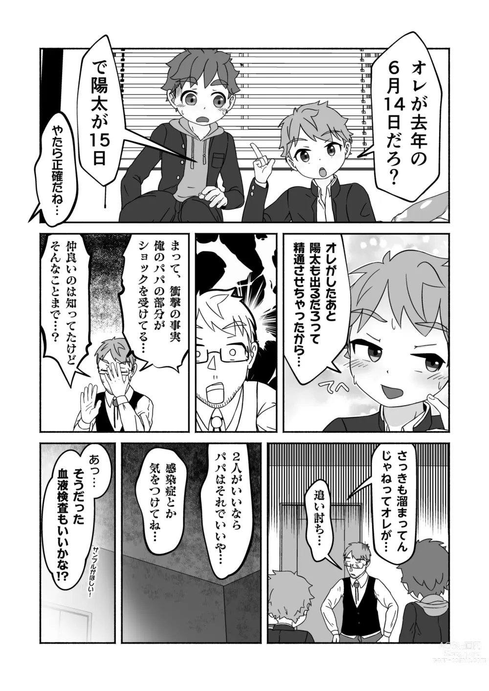 Page 17 of doujinshi Zenbu kabunshou no seida!