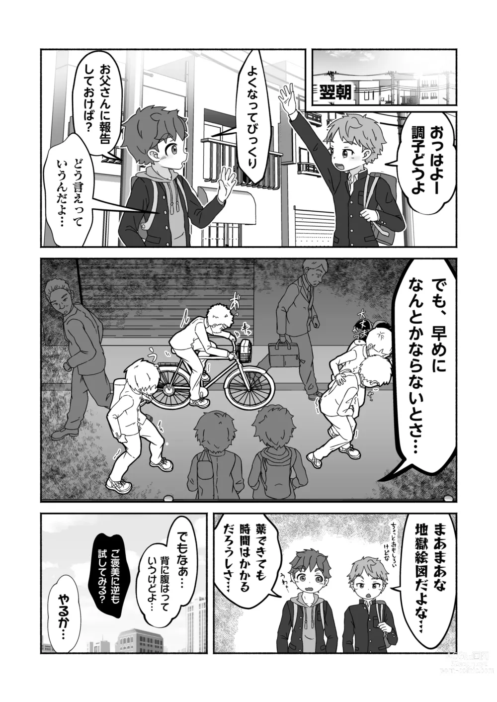 Page 24 of doujinshi Zenbu kabunshou no seida!
