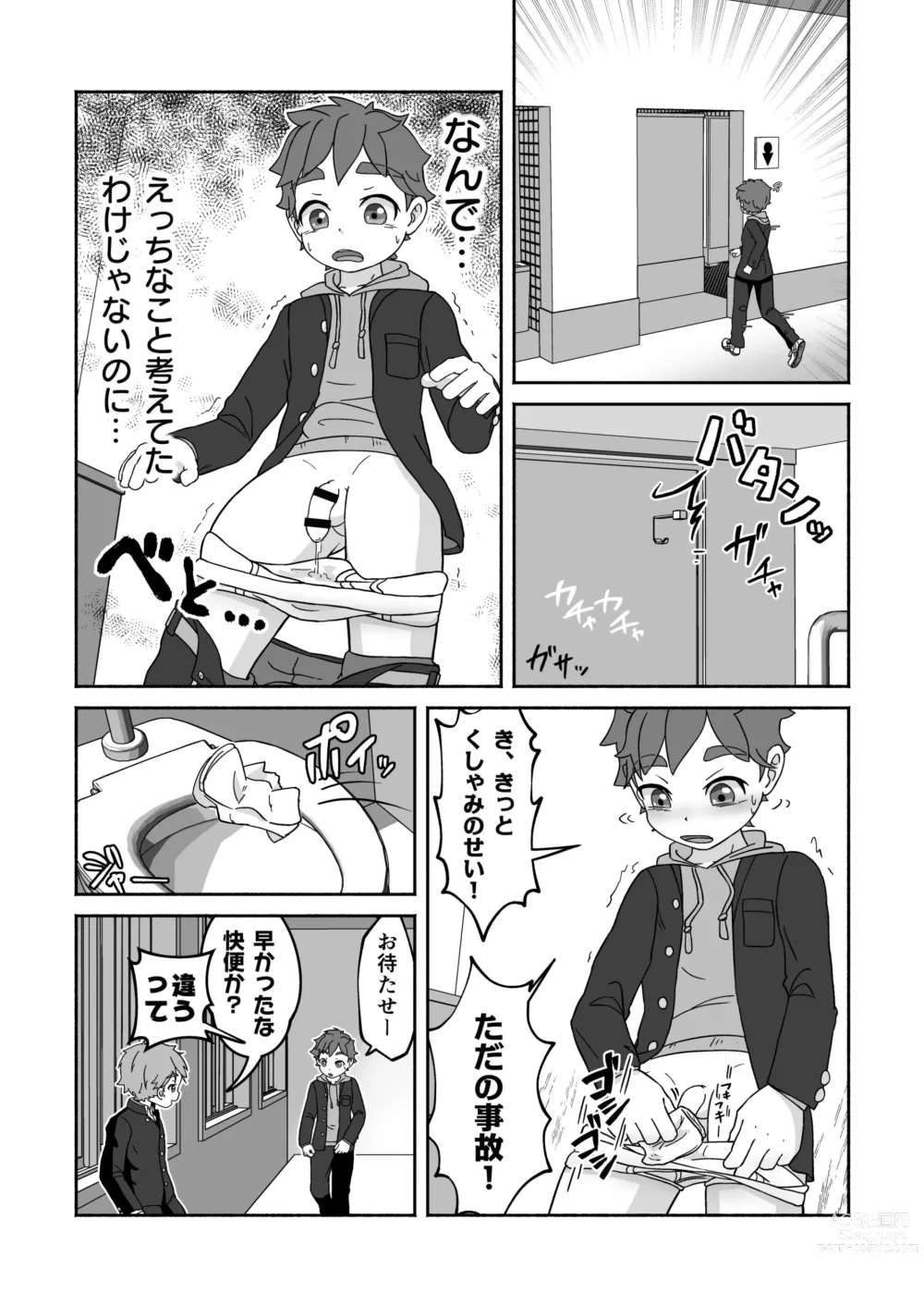 Page 8 of doujinshi Zenbu kabunshou no seida!