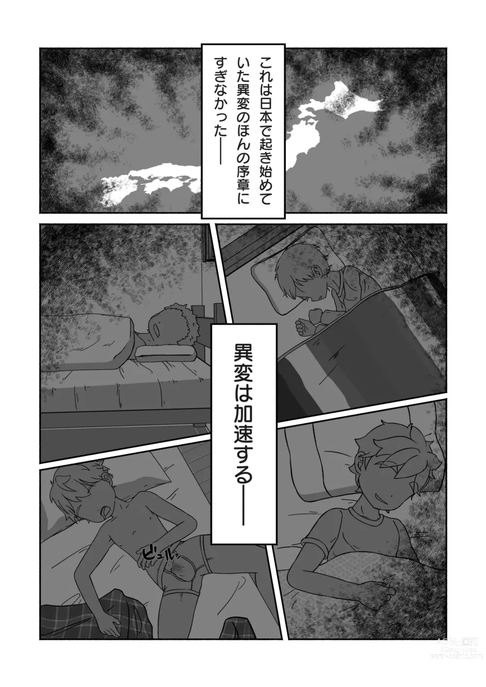 Page 9 of doujinshi Zenbu kabunshou no seida!