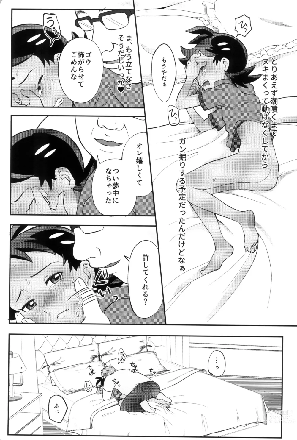 Page 21 of doujinshi Daijoubu!! Ryouomoi da yo