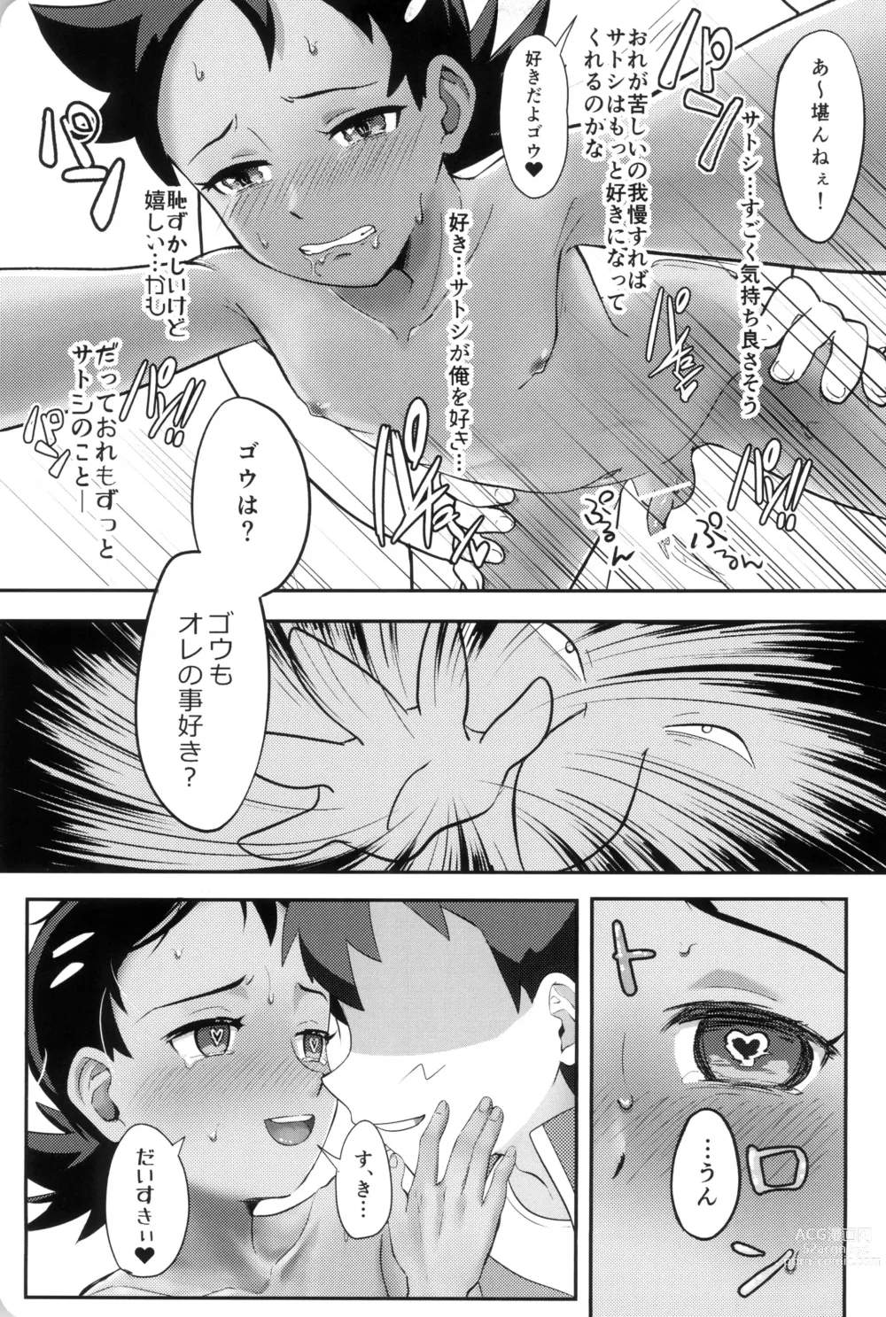 Page 31 of doujinshi Daijoubu!! Ryouomoi da yo