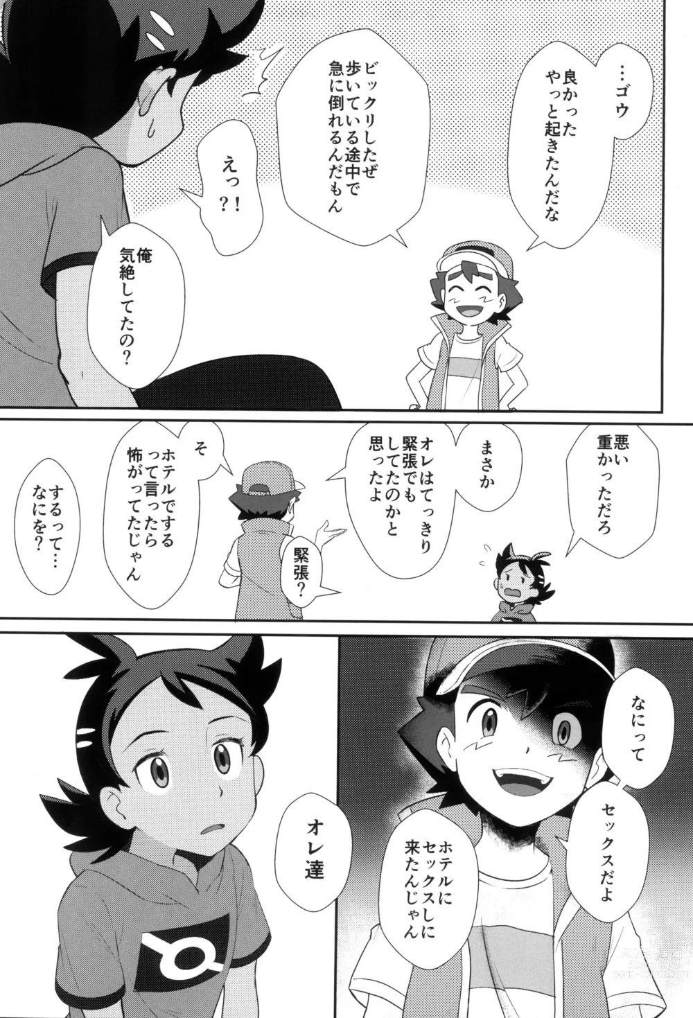 Page 7 of doujinshi Daijoubu!! Ryouomoi da yo