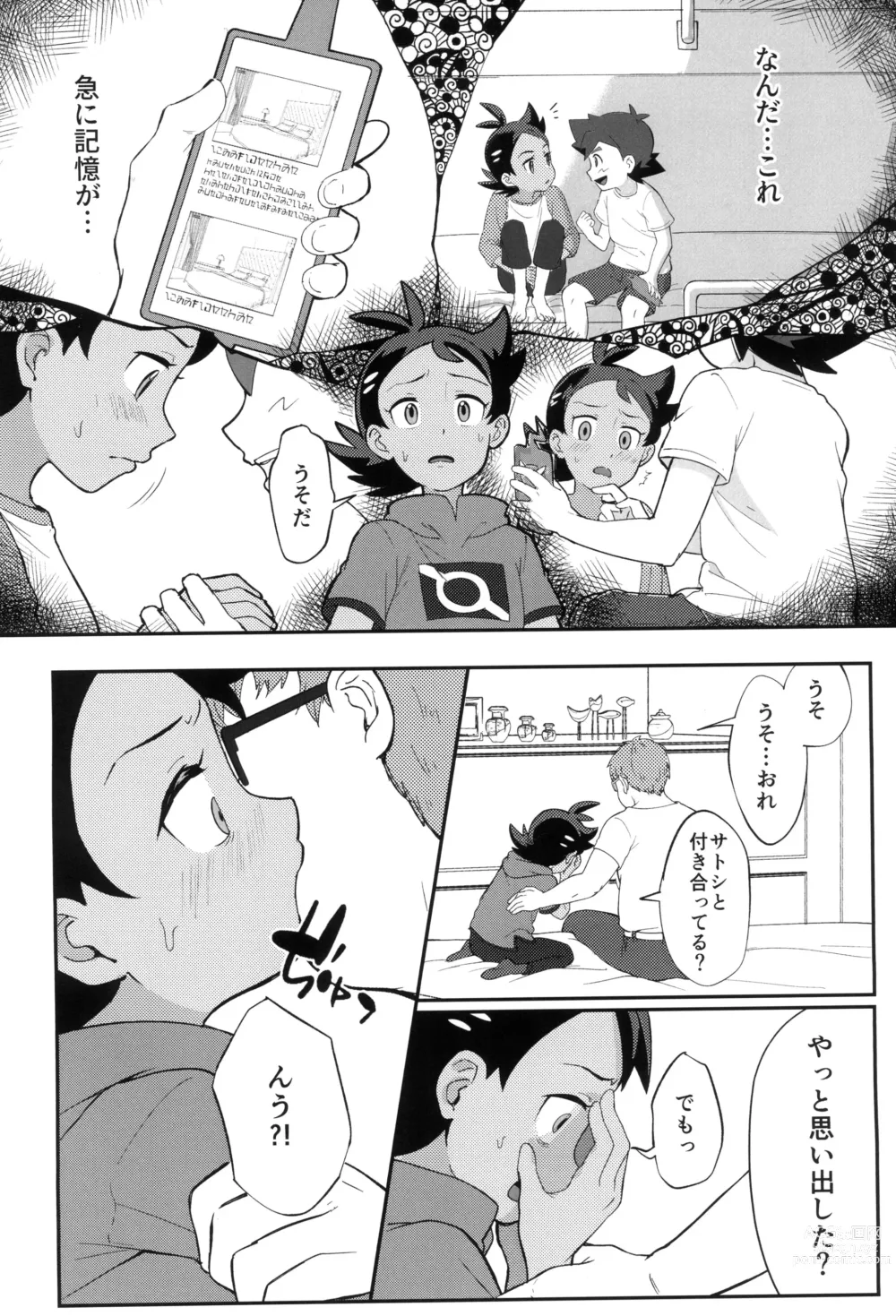 Page 10 of doujinshi Daijoubu!! Ryouomoi da yo