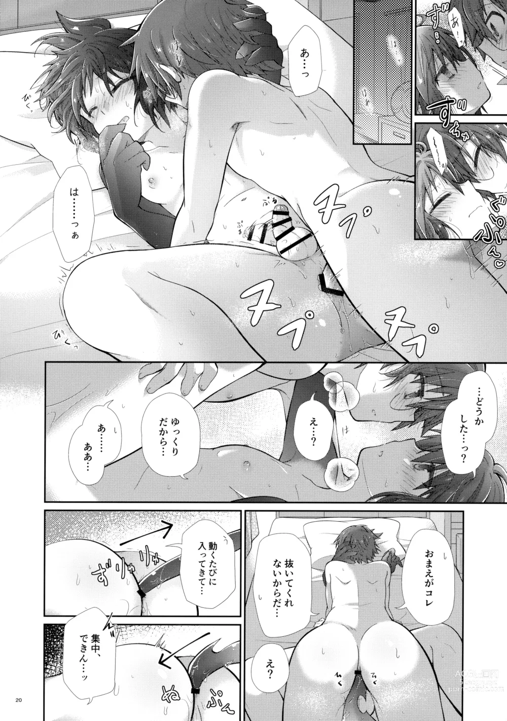 Page 19 of doujinshi Amakute Nigakute Kimochi Ii