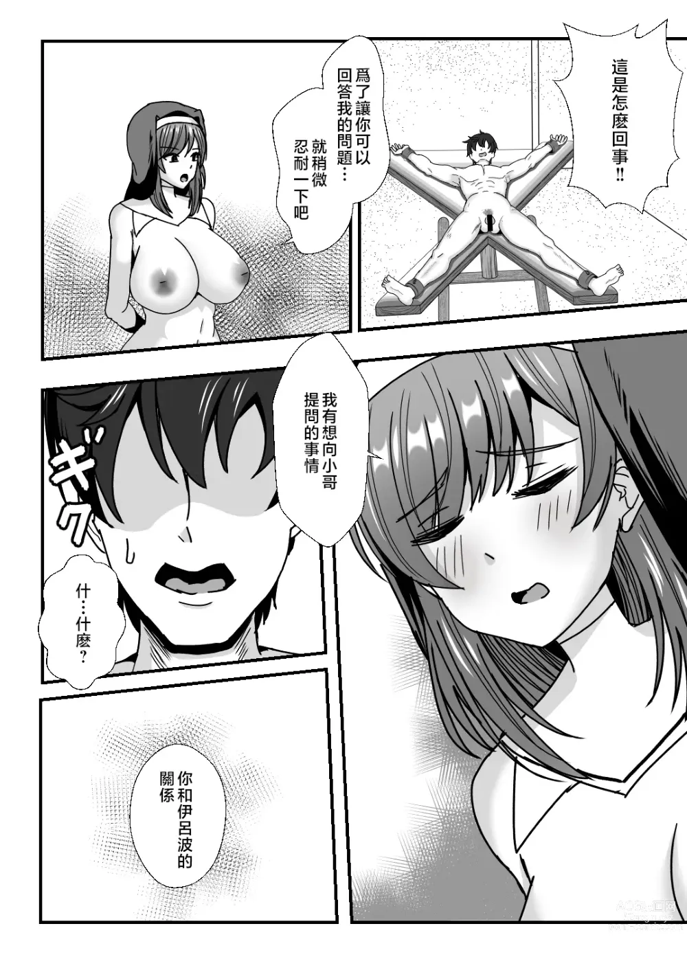 Page 16 of doujinshi Oyako Don 2-haime -Gibomai to Sister Oyako wa Ore no Chinpo no Soudatsusen o Shite iru-