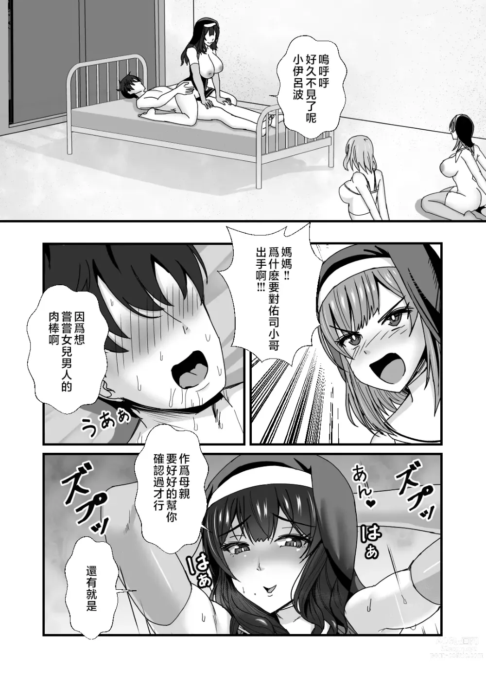 Page 42 of doujinshi Oyako Don 2-haime -Gibomai to Sister Oyako wa Ore no Chinpo no Soudatsusen o Shite iru-