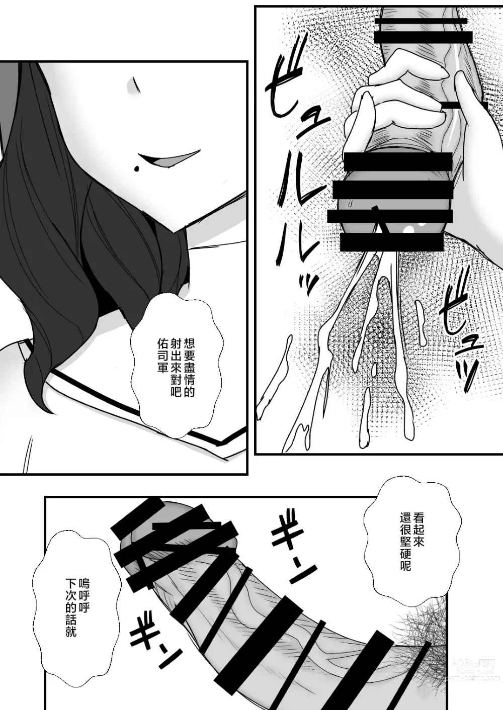 Page 58 of doujinshi Oyako Don 2-haime -Gibomai to Sister Oyako wa Ore no Chinpo no Soudatsusen o Shite iru-