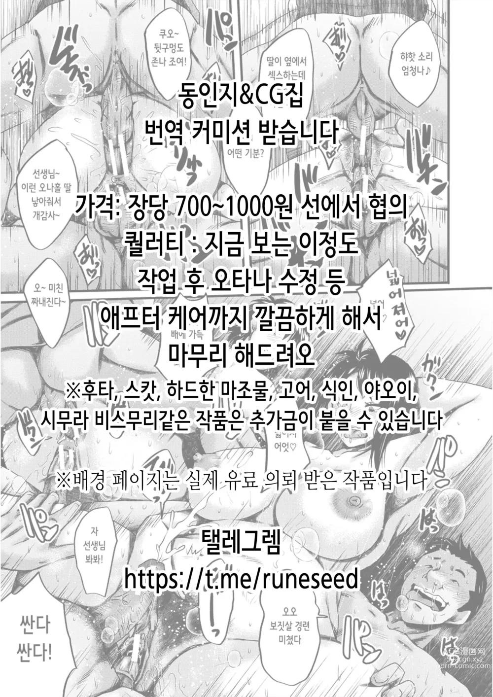 Page 33 of doujinshi 성 간호 아내