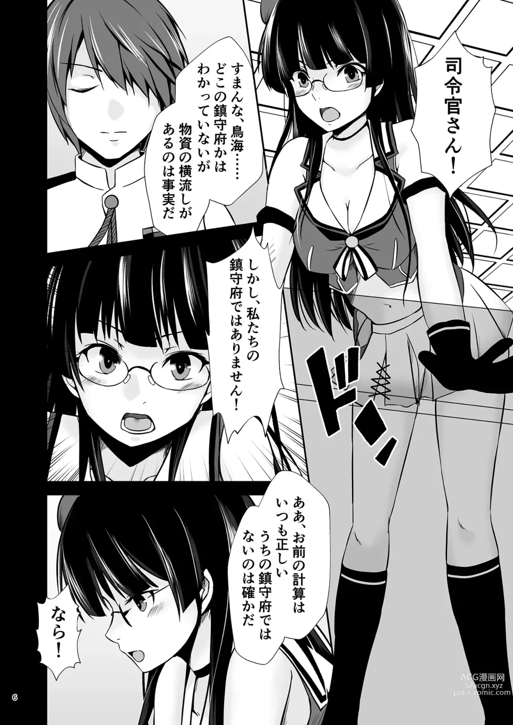 Page 7 of doujinshi Choukai no Gosan