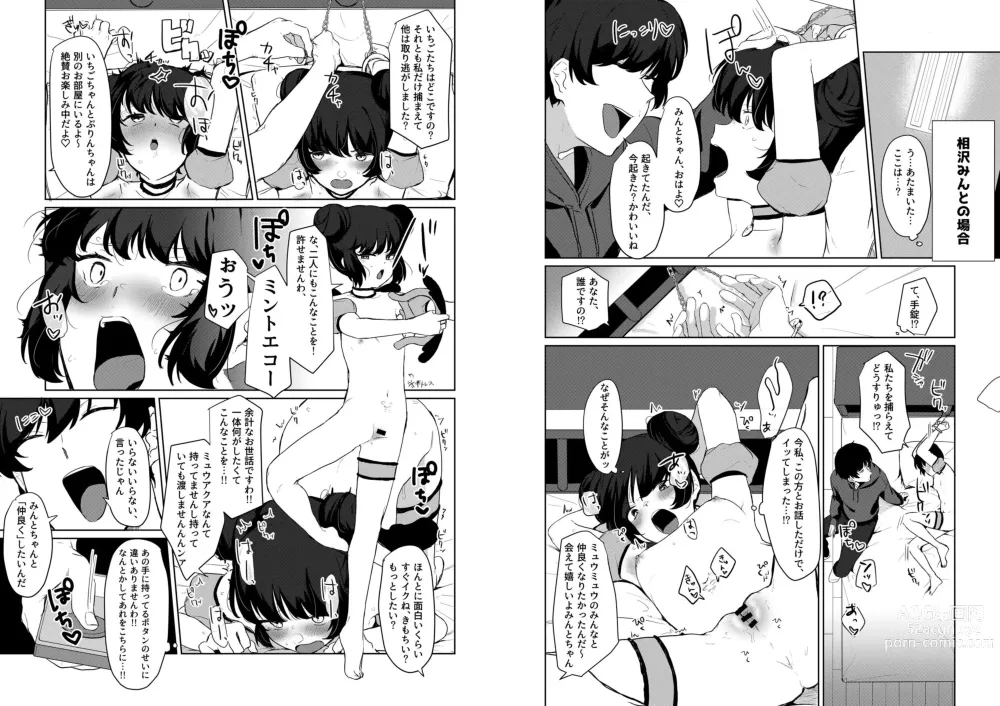 Page 8 of doujinshi Gohoushi Yori Oshioki ga Suki