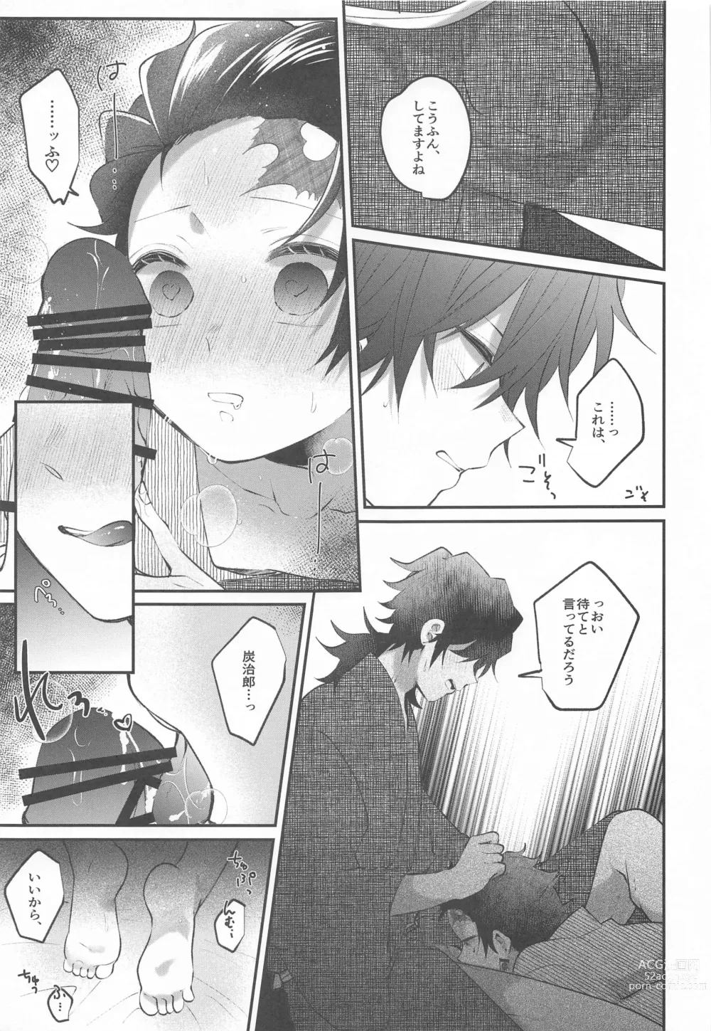 Page 16 of doujinshi Aiyoku Saimin
