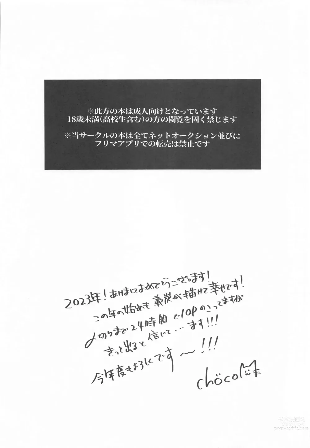 Page 3 of doujinshi Aiyoku Saimin