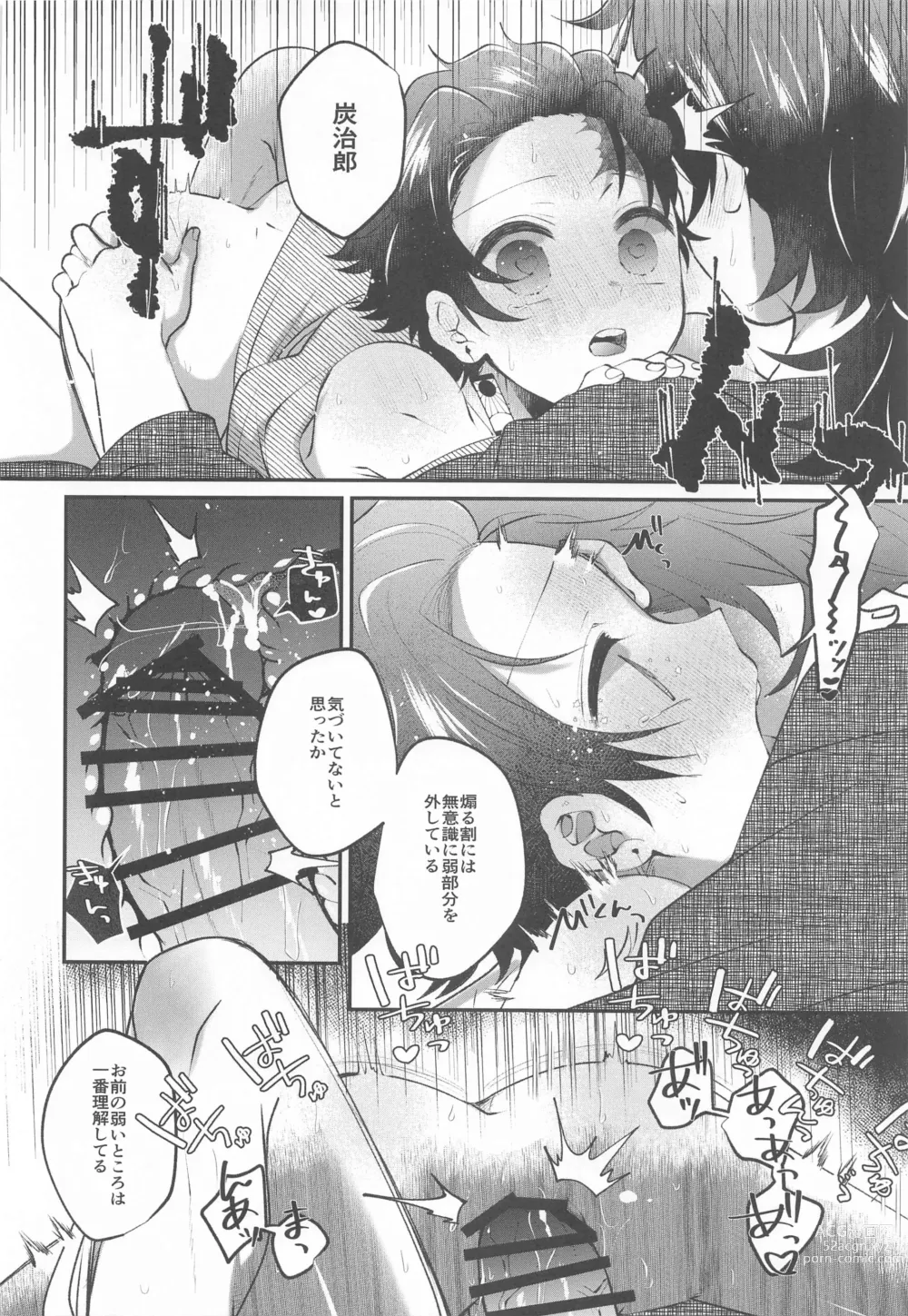 Page 25 of doujinshi Aiyoku Saimin