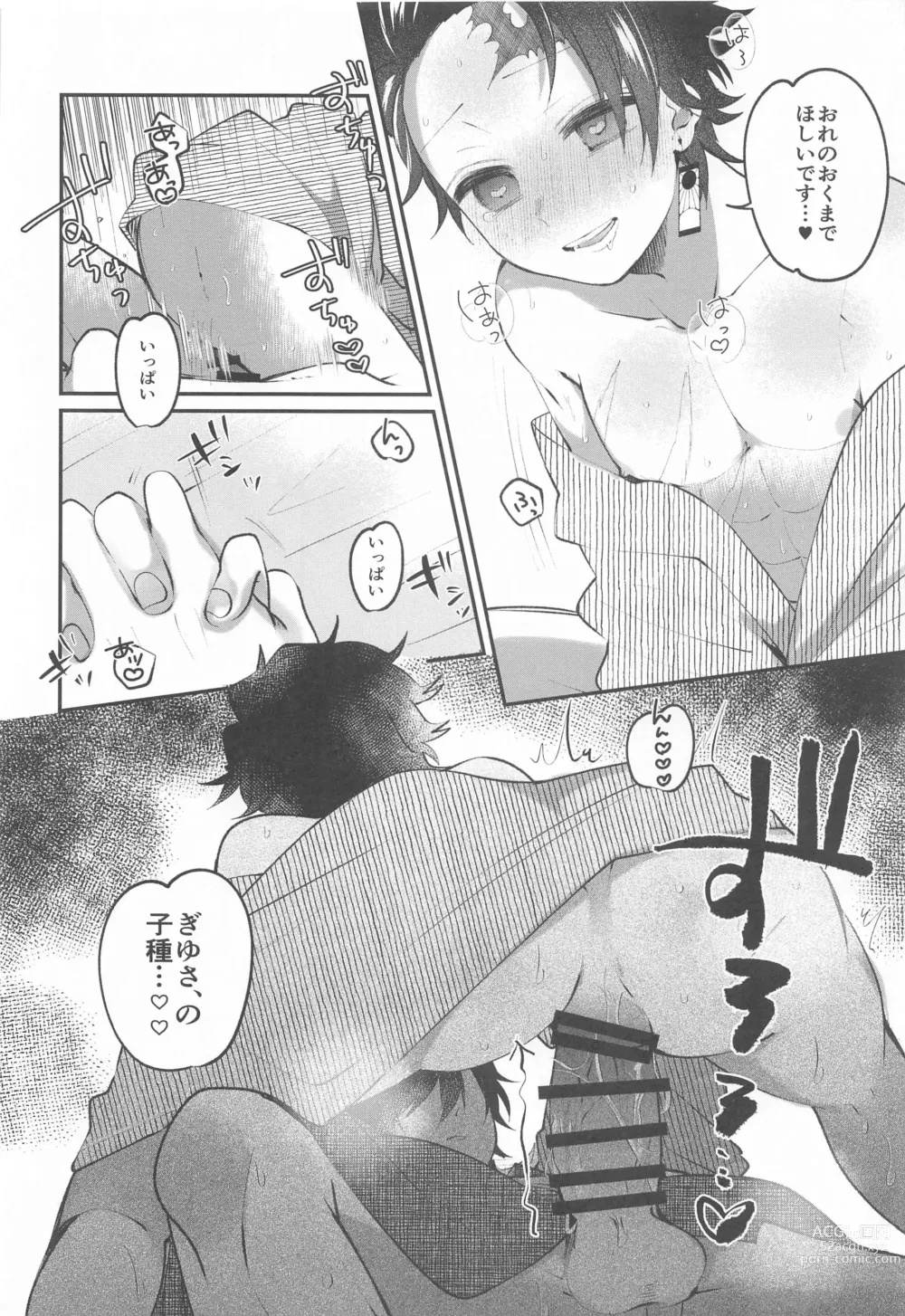 Page 27 of doujinshi Aiyoku Saimin